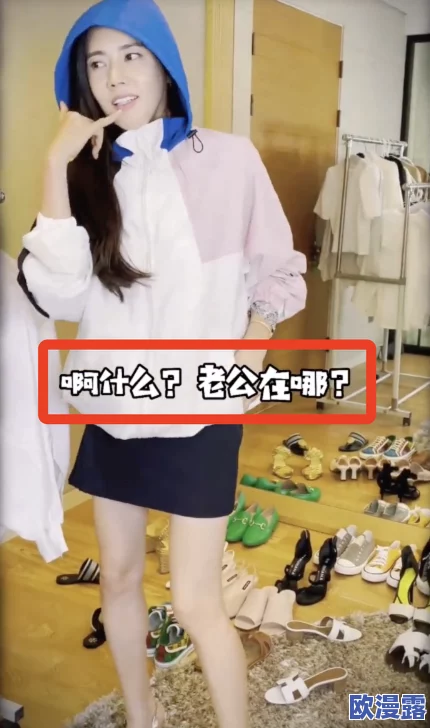 18女人腿打开无遮挡软，近日引发热议，网友们纷纷讨论其背后的社会现象与文化影响
