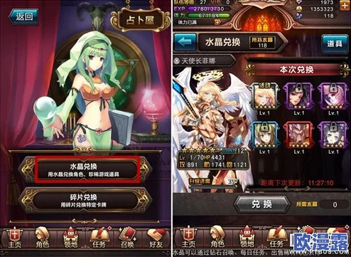深入解析：血族占卜屋的实用功能与详细作用介绍