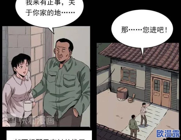 山村乱肉系列h，真是让人感到震惊，这种内容居然能被传播，太不应该了！