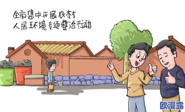 山村乱肉系列h，真是让人感到震惊，这种内容居然能被传播，太不应该了！
