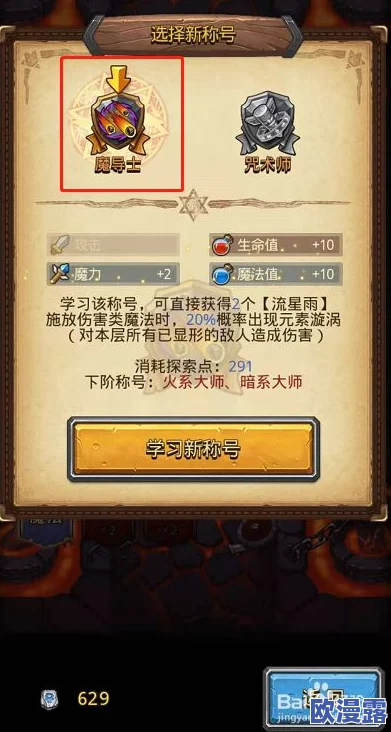 不思议迷宫圣骑士训练营通关技巧：全面攻略助你轻松击败圣骑士训练营挑战