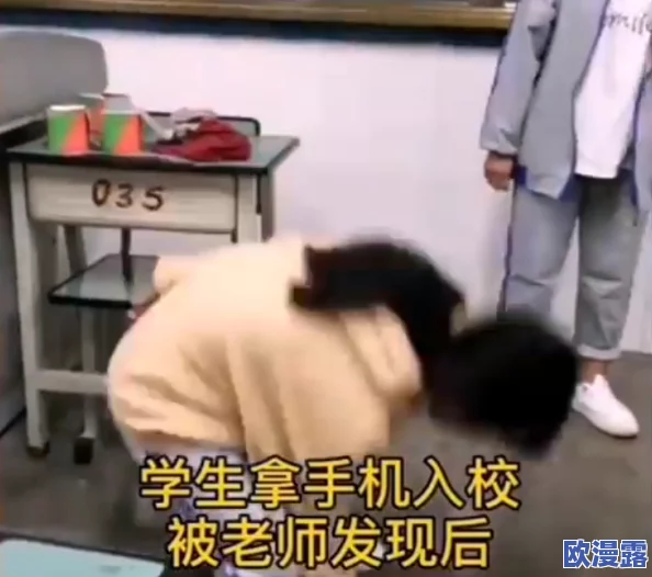 老师让我她我爽了好久视频，这种内容真是让人感到无语，太不合适了