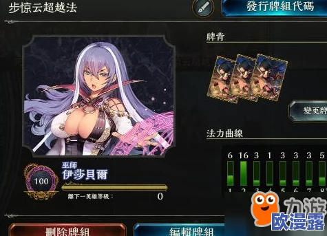 《影之诗》魔剑超越法构筑深度分析：步惊云法对战全攻略及实战技巧解析