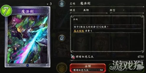 《影之诗》魔剑超越法构筑深度分析：步惊云法对战全攻略及实战技巧解析