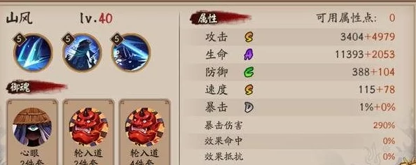 28000分攻略揭秘：月山影高分通关地藏御魂心得与技巧详解