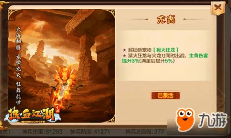 热血江湖手游：深度解析刀客职业定位，打造坚不可摧的肉盾前排抗伤害专家