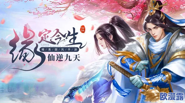 《御剑青云传》8月21日盛大开服，多重活动助你赢在起点不输起跑线
