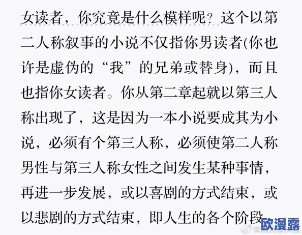 被一群男人玩得嗷嗷叫小说，这个故事情节真是让人忍俊不禁，期待后续发展！