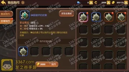 龙之谷手游钻石消费指南：钻石商城道具推荐与购买建议