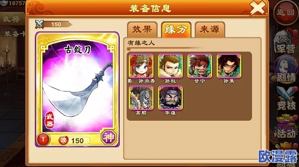 《三国杀传奇》中蜀将孙尚香的使用技巧与深度培养策略浅析