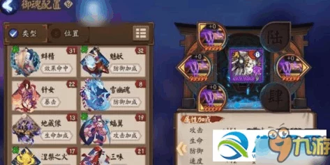 阴阳师肉队克星揭秘：判官御魂完美搭配策略与全攻略详解