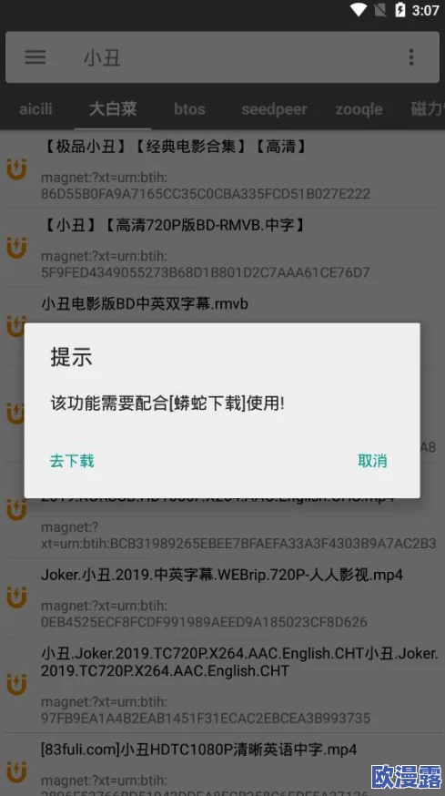 ＊下载，真是个好工具，让我轻松获取所需资源，推荐给大家！