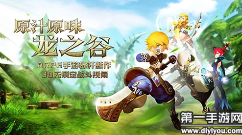 龙之谷手游矿脉争夺战高效阵容搭配推荐攻略,助你战场夺魁! 龙之谷手游矿脉争夺战高效阵容搭配推荐攻略,助你战场夺魁!