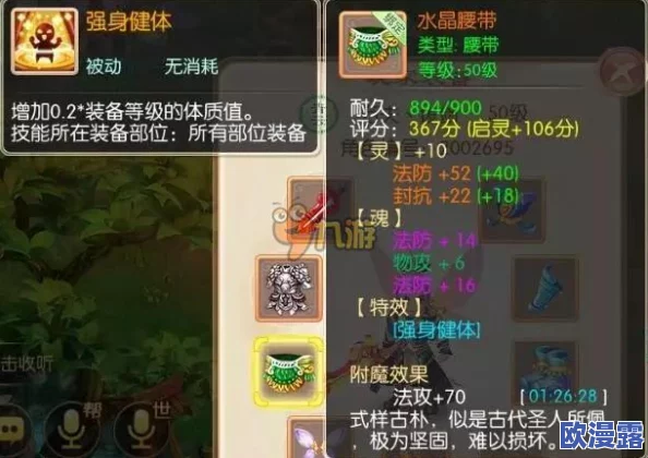 梦幻诛仙手游:全面解析羽翼获取与强化策略攻略指南 梦幻诛仙手游:全面解析羽翼获取与强化策略攻略指南