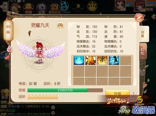 梦幻诛仙手游:全面解析羽翼获取与强化策略攻略指南 梦幻诛仙手游:全面解析羽翼获取与强化策略攻略指南