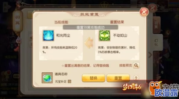 梦幻诛仙手游:全面解析羽翼获取与强化策略攻略指南 梦幻诛仙手游:全面解析羽翼获取与强化策略攻略指南