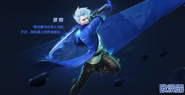 荣耀职业深度攻略：一舞剑器动四方，剑客职业的绝世风采与制胜策略