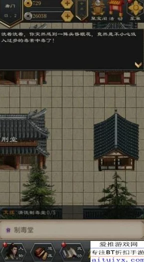 江湖风云录深度攻略：以毒攻毒任务高效完成技巧与步骤详解