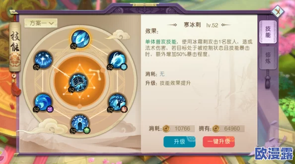 山海异闻录星玄玩法攻略：全面解析职业技能搭配与战斗策略