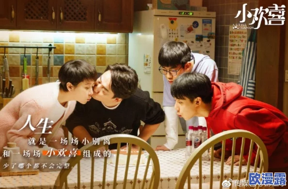 小欢喜之淫欲高三，青春的迷茫与冲动交织，让人感慨万千