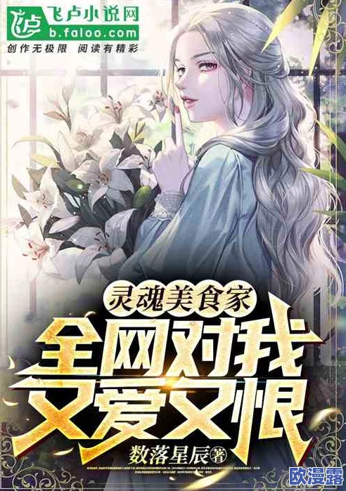 肉伦禁忌小说np，这种题材真是让人又爱又恨，情节复杂却引人入胜