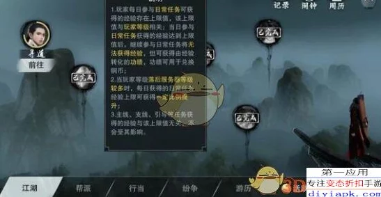 楚留香手游七星秘宝活动详解：玩法攻略与宝藏抢夺技巧全解析