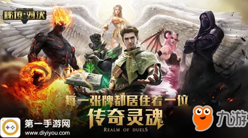 探索信仰光明与正义的奥秘：揭秘《秘境对决》白色卡牌背后的动人故事