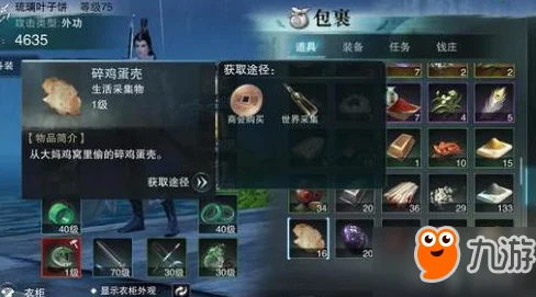 楚留香游戏中碎鸡蛋壳地点全面解析：探寻金陵夫子庙的隐藏秘密