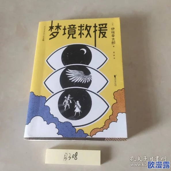 在梦境与现实交错的边缘：探索黄色催眠小说中的欲望与幻想