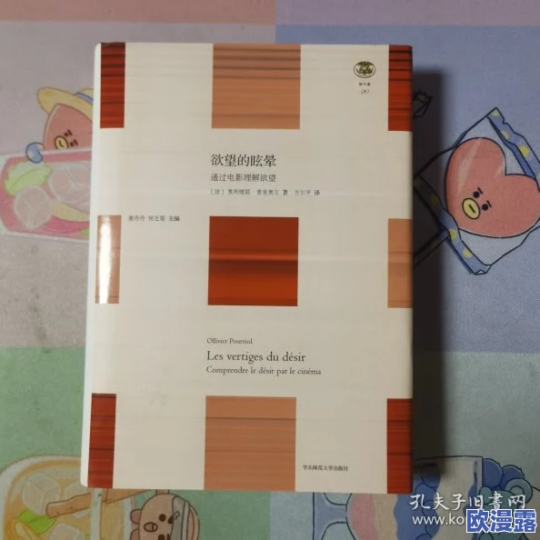 在梦境与现实交错的边缘：探索黄色催眠小说中的欲望与幻想