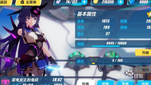 崩坏3攻略：凸凸凸泰坦高效打法及鬼铠角色三星通关技巧详解