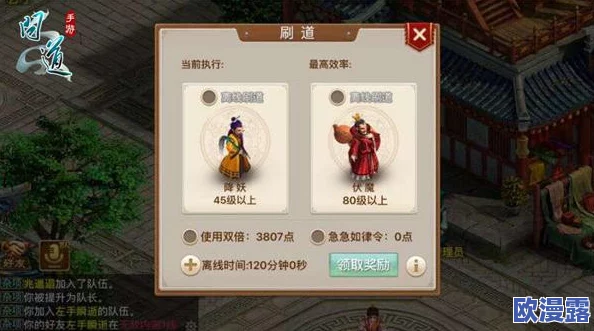问道手游：超级仙风散全面解析——使用方法与神奇作用详细介绍