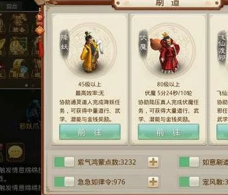 问道手游：超级仙风散全面解析——使用方法与神奇作用详细介绍