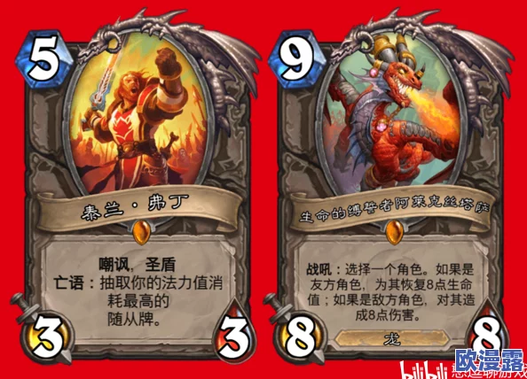 《炉石传说》暴龙之王摩什深度点评：针对青玉德的高效大招策略解析