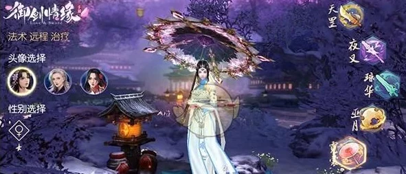 深度解析御剑情缘手游：聊天与语音系统功能特色与使用技巧全览
