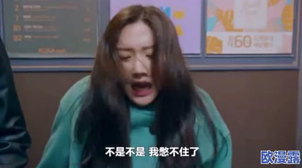 女攻屁股撅起羞耻，这种情节真是让人感到既尴尬又好笑，网友们怎么看呢？