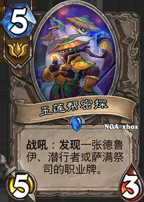 炉石传说深度解析：玉莲帮家族新卡全面点评与青玉魔像独特机制分析