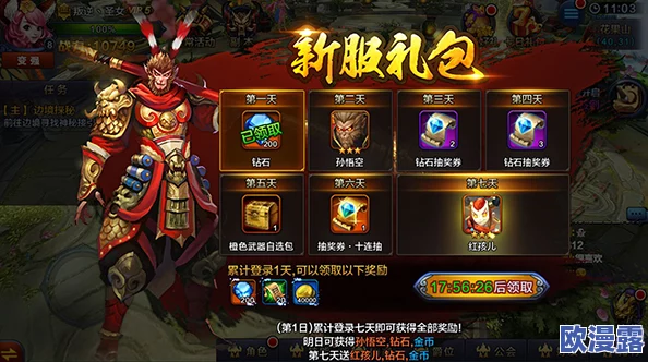 《大圣之怒》5月16日10时新服新区盛大开启，精彩活动等你来参与！