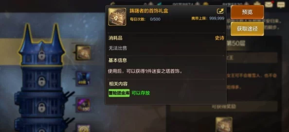 六扇门手游深度解析：合成系统玩法全面介绍与攻略指南