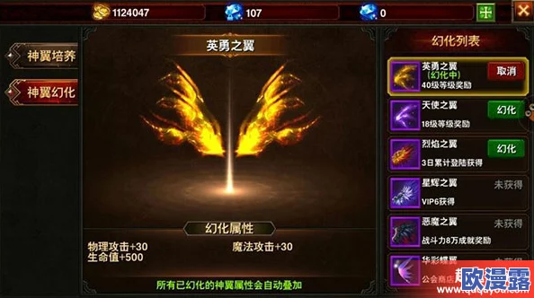 深度解析：黑暗与荣耀神翼系统玩法技巧全揭秘，助你翱翔战场夺取无上荣耀