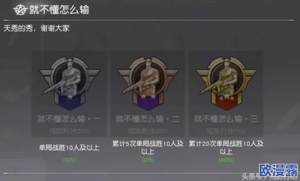 揭秘荒野行动最难达成的成就榜单：老司机技巧登顶排行第一！