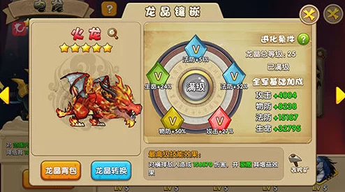 深度解析驯龙三国手游系统资料篇：全面探索太守系统玩法与策略介绍