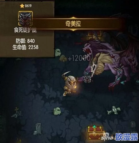 贪婪洞窟BOSS战攻略：奇美拉击杀技巧与策略全面解析