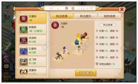 深度解析梦幻西游手游帮派迷阵法：实战心得与策略分享指南