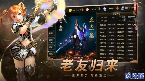 《天堂荣耀》5月11日9时新服震撼登场，限时活动火爆开启等你来战