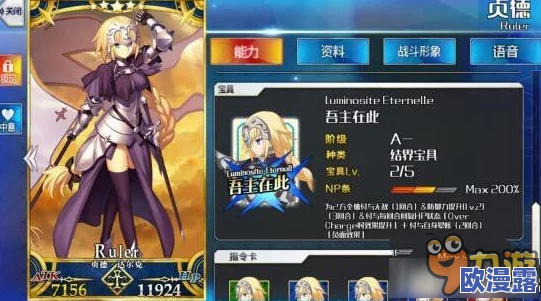 深度解析《命运/冠位指定FGO》黑贞德宝具技能:全面解读与使用心得分享 深度解析《命运/冠位指定FGO》黑贞德宝具技能:全面解读与使用心得分享