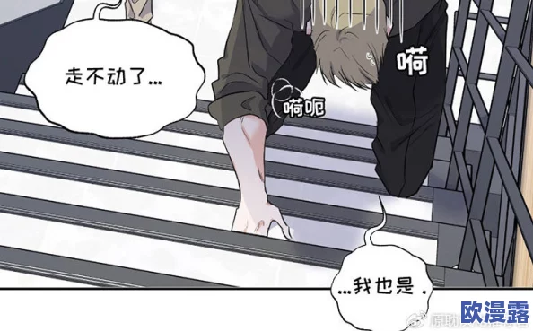 羞羞漫画中国:这部作品真是让人又爱又恨,情节引人入胜,但也有些过于露骨 羞羞漫画中国:这部作品真是让人又爱又恨,情节引人入胜,但也有些过于露骨