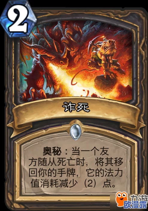 炉石传说新版海鱼佛祖骑卡组深度分享:极限压缩卡库构建策略揭秘 炉石传说新版海鱼佛祖骑卡组深度分享:极限压缩卡库构建策略揭秘