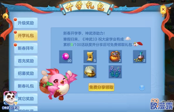 神武3手游转门派具体费用详解:各等级段转职所需花费全面汇总表 神武3手游转门派具体费用详解:各等级段转职所需花费全面汇总表