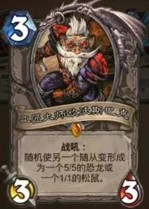 《炉石传说》萨满新卡深度解析:锦鱼人水语者实战应用与强度点评 《炉石传说》萨满新卡深度解析:锦鱼人水语者实战应用与强度点评